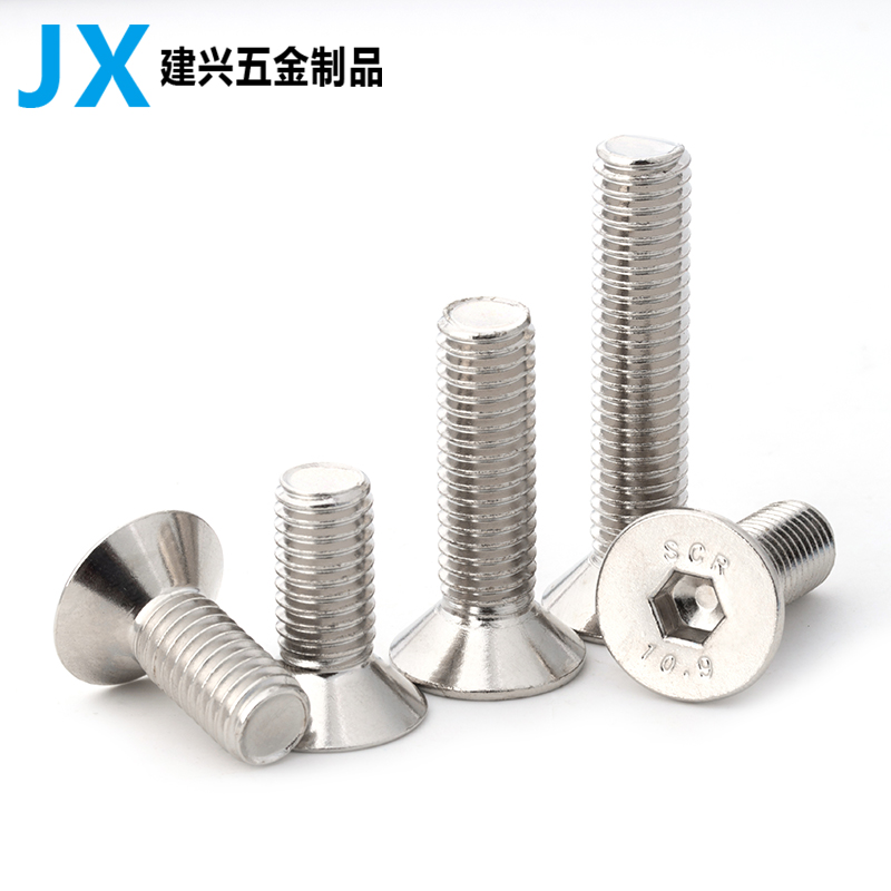 级镀镍沉头内六角螺丝平