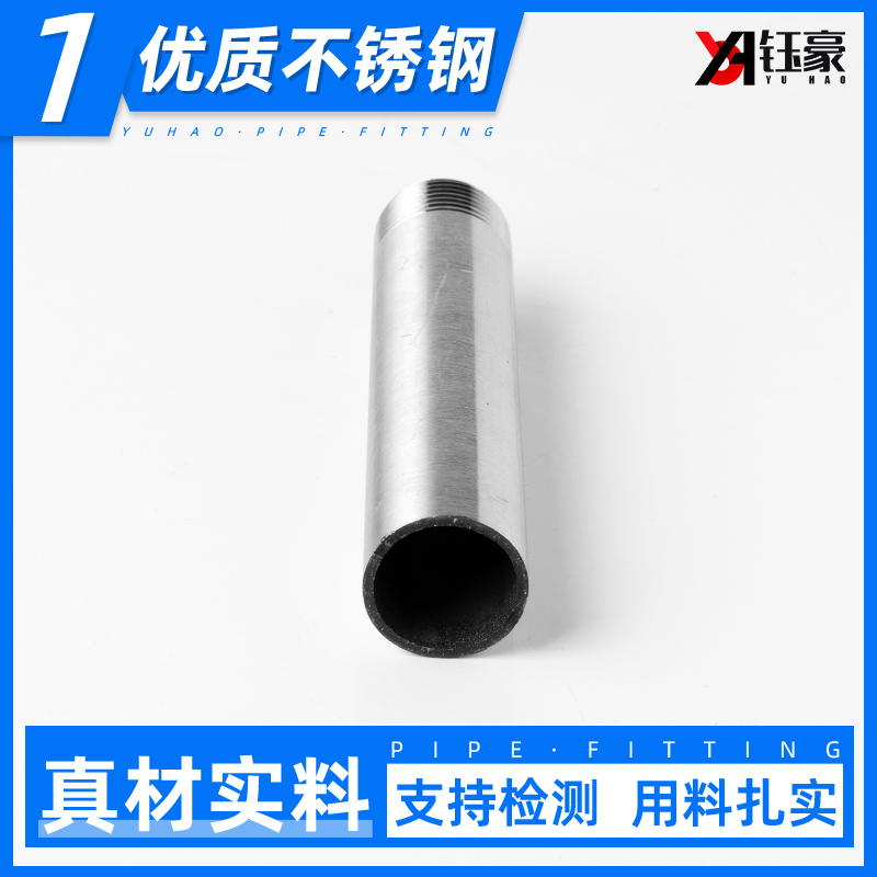 不锈钢加长单头丝管外水