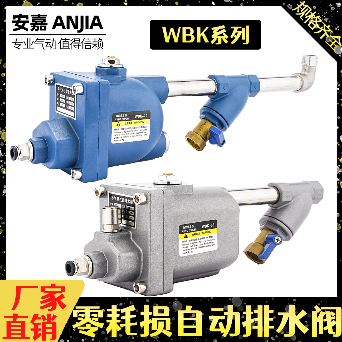 储气罐空压机自动排水器