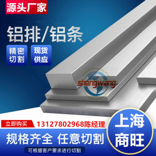 7020 T6151 T62 6082 T451铝板7020 T61