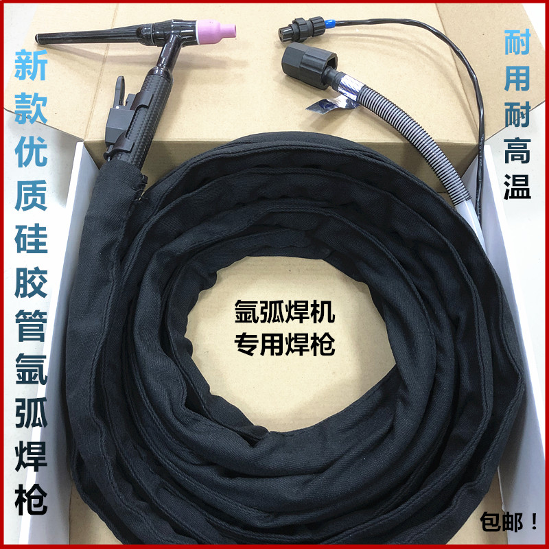 WS/TIG-200A/250A氩弧焊机专用氩弧焊枪150A耐用硅胶管氩弧焊接枪