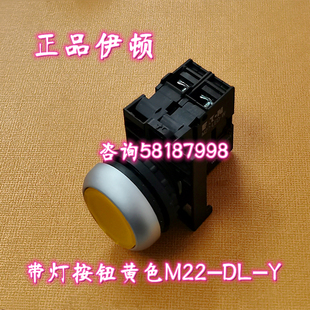 议价M22-DL-Y/K10/LED-W 黄色灯自复位按钮24V一常开辅助