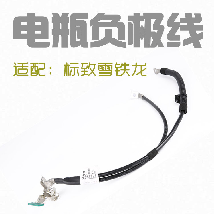 适配标致志雪铁龙世嘉凯