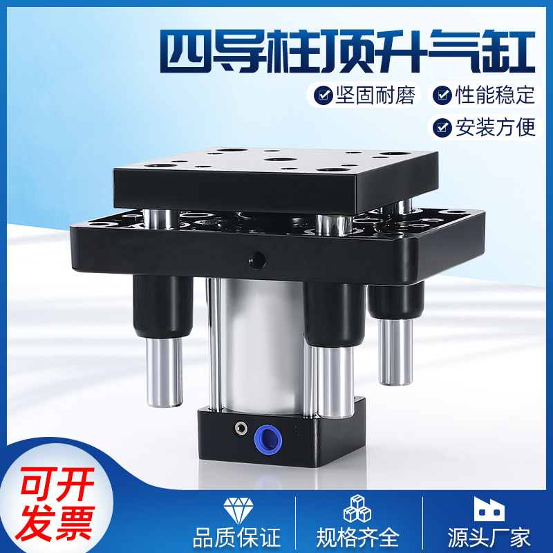 四导柱顶升气缸大全标准