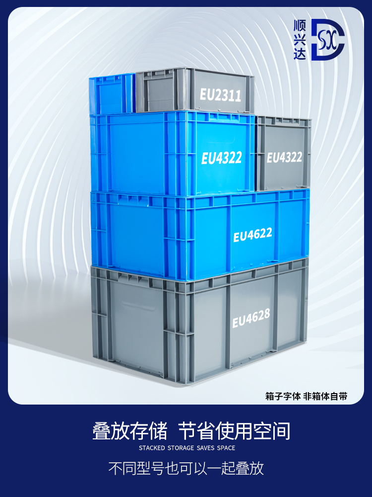 加厚塑料箱收纳周转长方