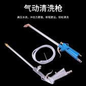 气动高压清洗枪空调水气两用吹尘枪发动机机油清洗工具汽车清洁枪