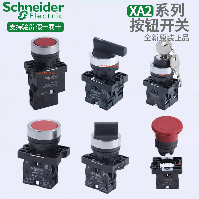 施耐德电气 XA2ES542/ES642/ES442 XA2ET42 蘑菇头急停按钮 22mm