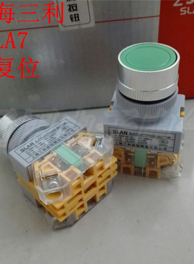 上海三利LAY37 PBC LAY7 SLA7 Y090-11BN按钮开关 自复位点动按钮