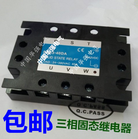 包邮SSR3-60DA/60DA-H/80DA/80DA-H 三相固态继电器80安 包邮