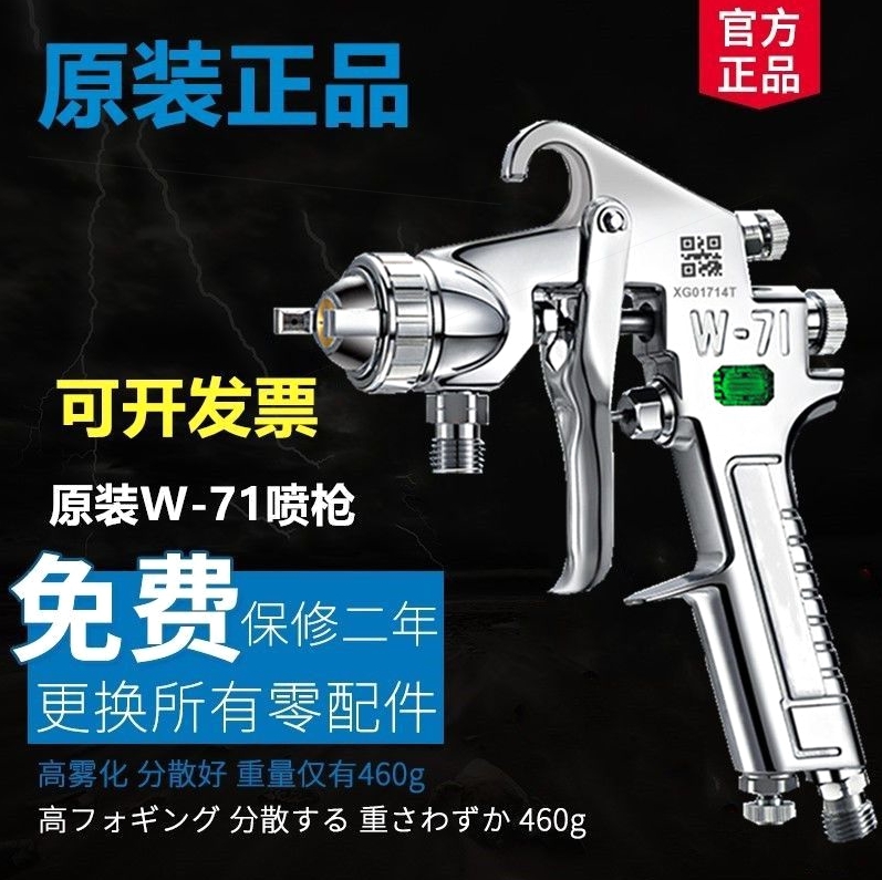 德国进口日本原装喷枪漆