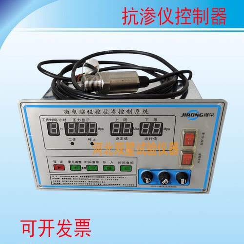 混凝土抗渗仪主机HP-40砼抗渗仪控制器抗渗仪程控器渗透仪控制器