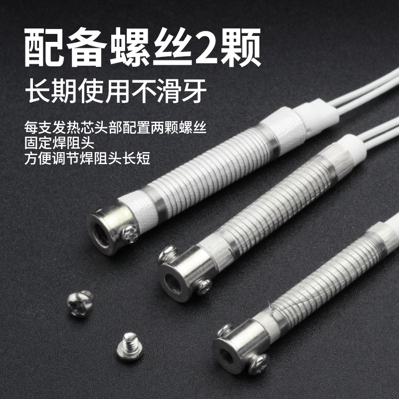 大功率发热芯瓦木柄电烙