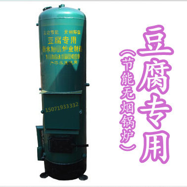 豆腐原装新款专用锅炉50型豆浆衡水蒸汽锅炉节能无烟煤炉带鼓风机