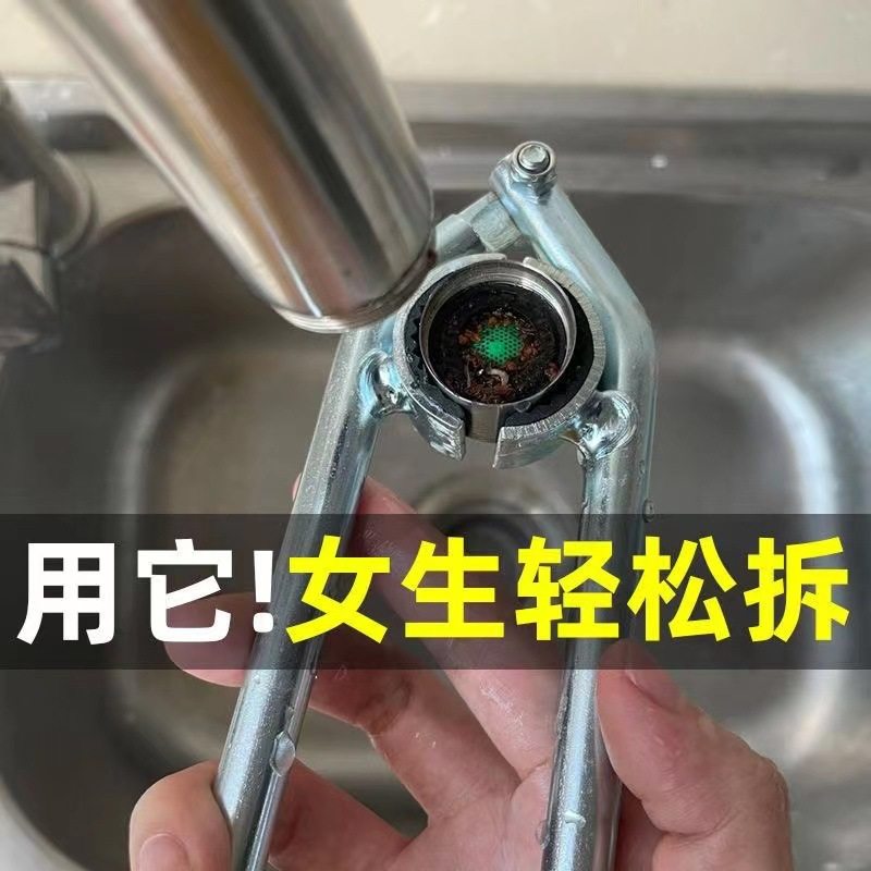 厨房面盆洗菜盆水龙头起跑器扳手出水嘴过滤网拧松器防滑拆卸工具