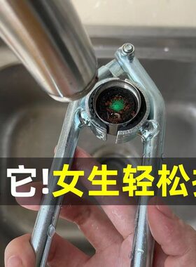 厨房面盆洗菜盆水龙头起跑器扳手出水嘴过滤网拧松器防滑拆卸工具