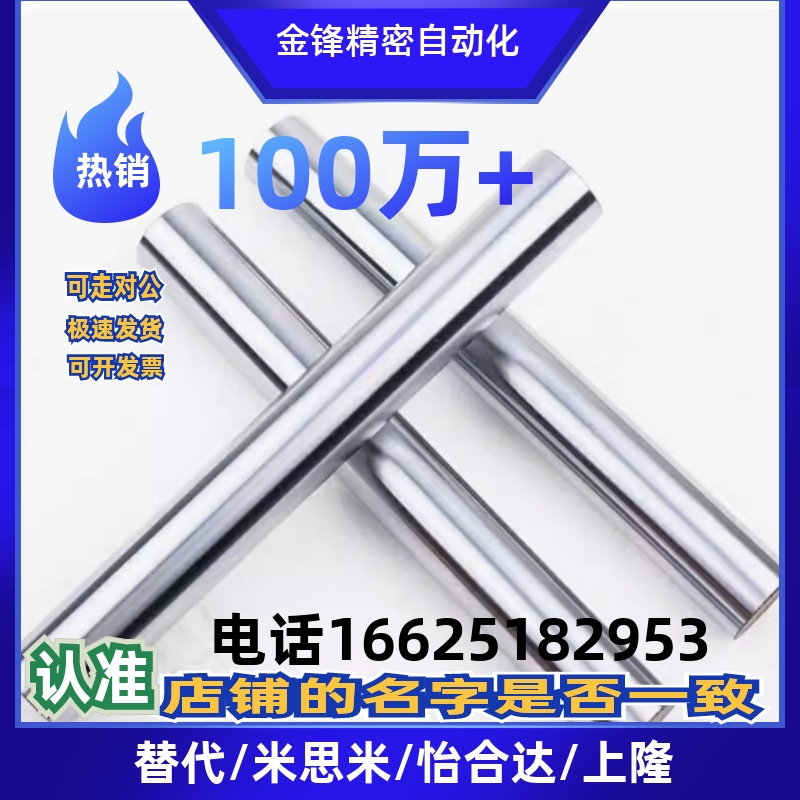 SCK01 SCL01 SCK02 SCL02 SCK21/22加工定制光轴两端内螺纹导向轴