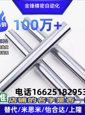 SCK01 SCL01 SCK02 SCL02 SCK21/22加工定制光轴两端内螺纹导向轴