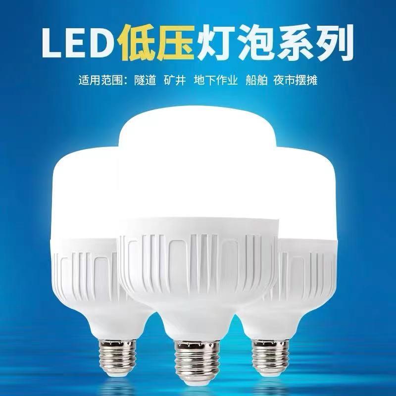 。太阳能灯泡单灯头低压直流12v24v36v48伏led灯泡e27螺口节能灯