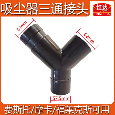 适用于费斯托磨卡吸尘器