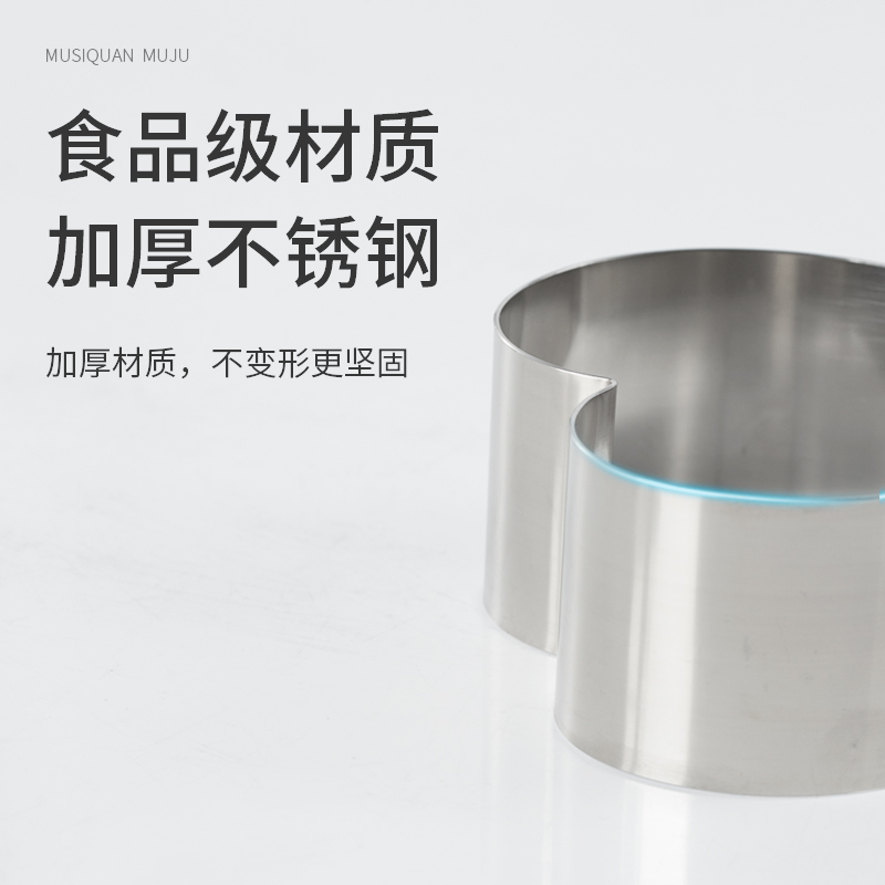 心形切模慕斯圈寸具蛋糕