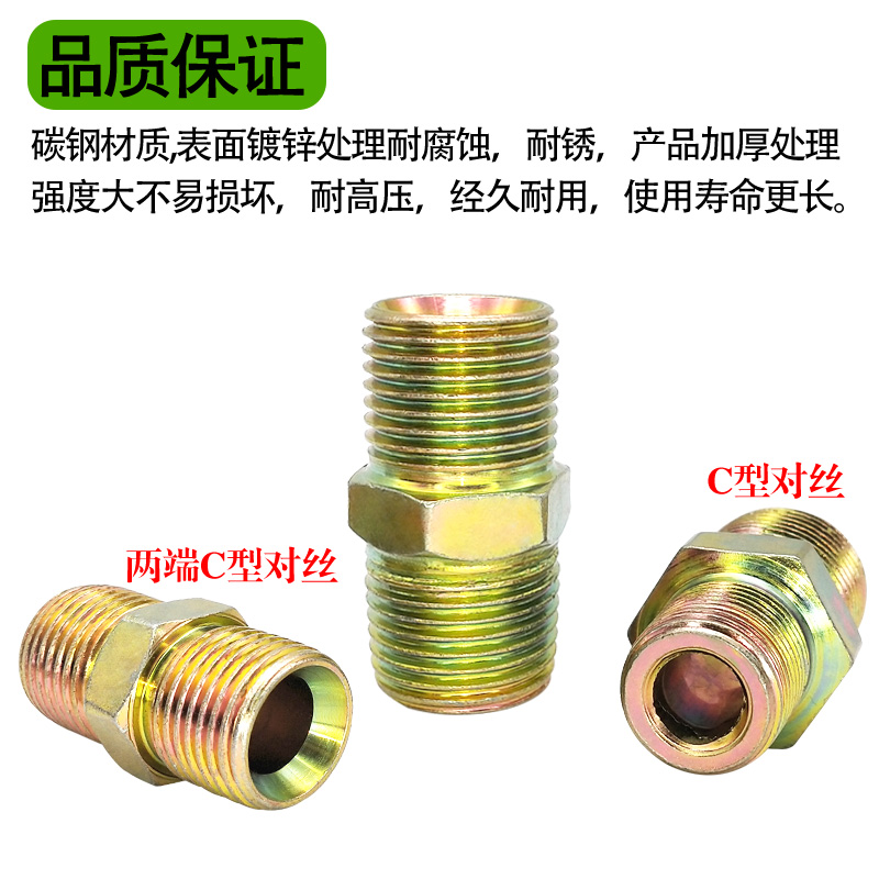 碳钢液高压对丝平头喇叭