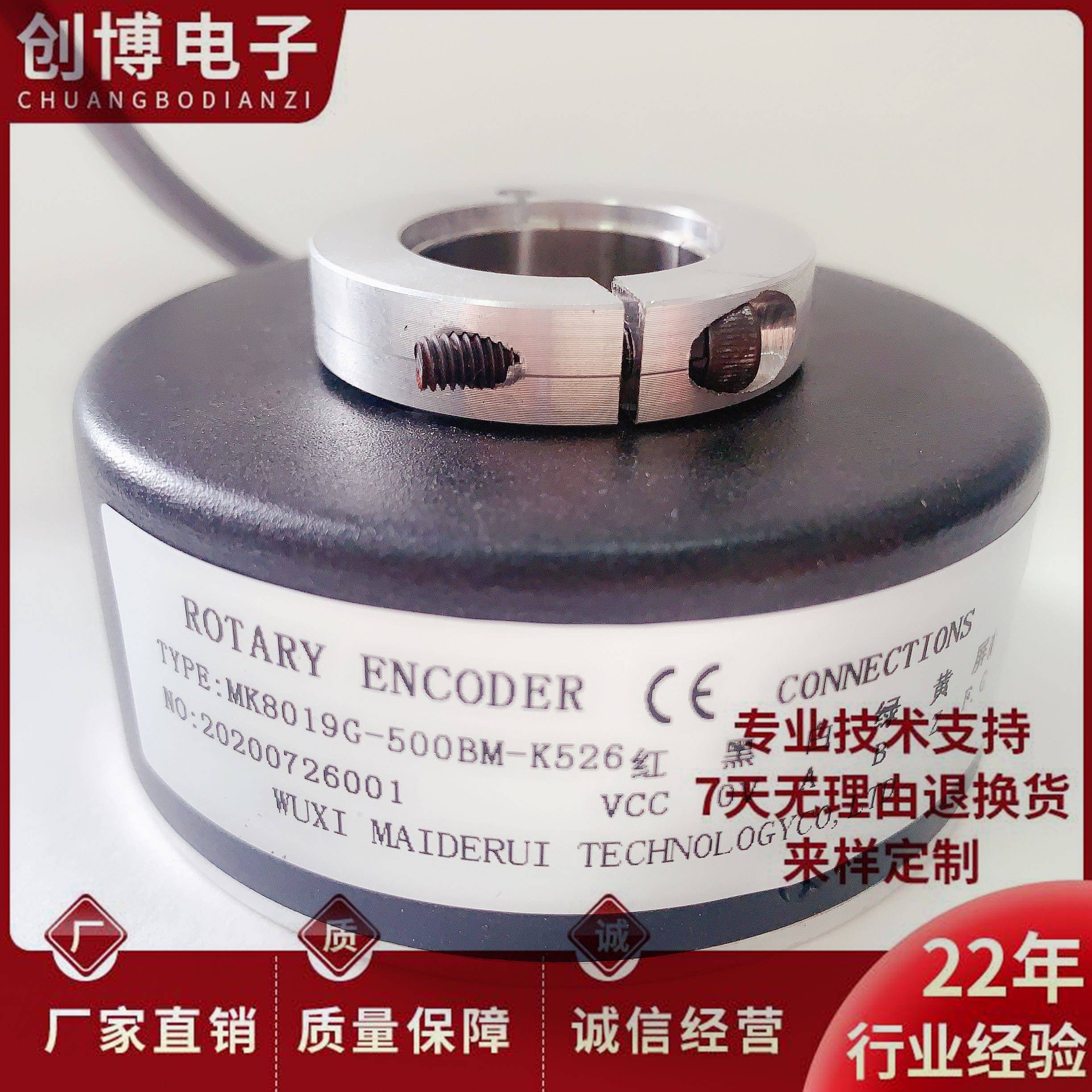 MK8019G-500BM-K526 空心轴光电编码器 MK8018C-2000-600BM