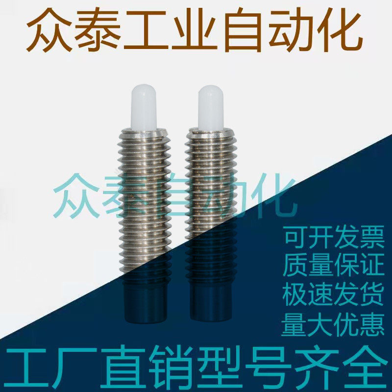 弹簧柱塞不锈钢定位销树