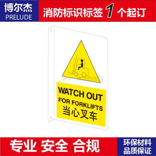 安全警示标识牌双面亚克