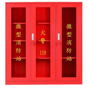安徽微型消防站消防器材全套工地消防柜灭火箱应急物资展示柜消防