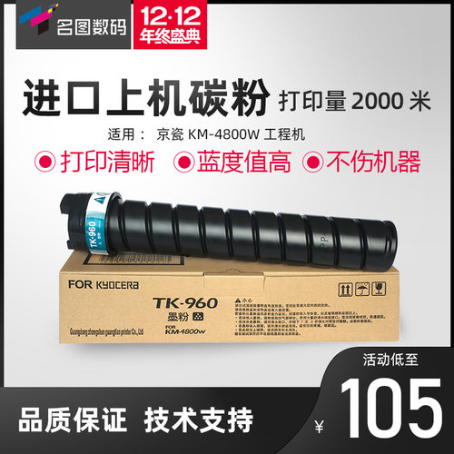 适用京瓷进口工程机碳粉