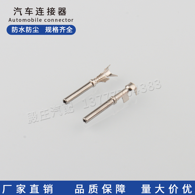 1062-20-0122 德驰型DTM连接器DJ224B-1.0  管型冲压线束端子插针