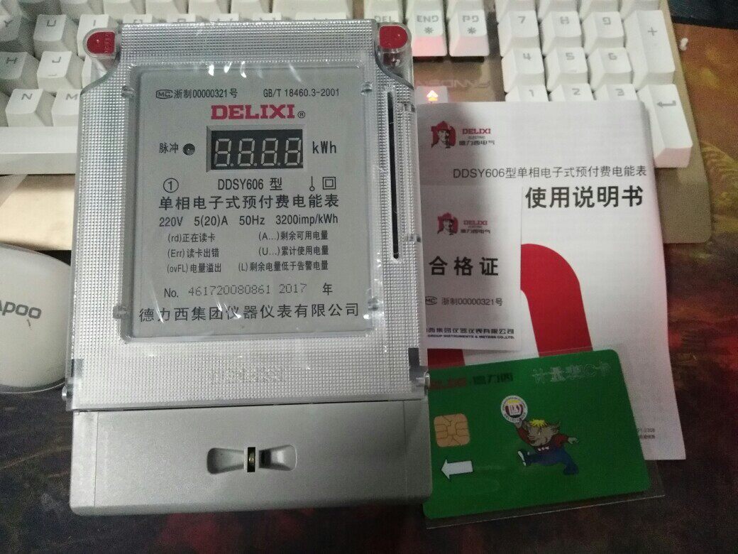 德力西插卡电表 预付费电表ic插卡式 单相电子式智能电表 ddsy607
