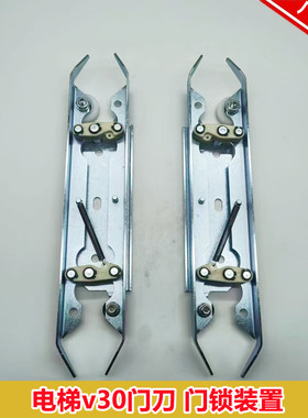 电梯v30门刀 门锁装置 厅门门刀59300010CL适用于5400 300P