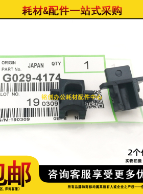 原装 理光MP 1800 1801 1802 1810L 1812 1610 1811 定影下辊轴套