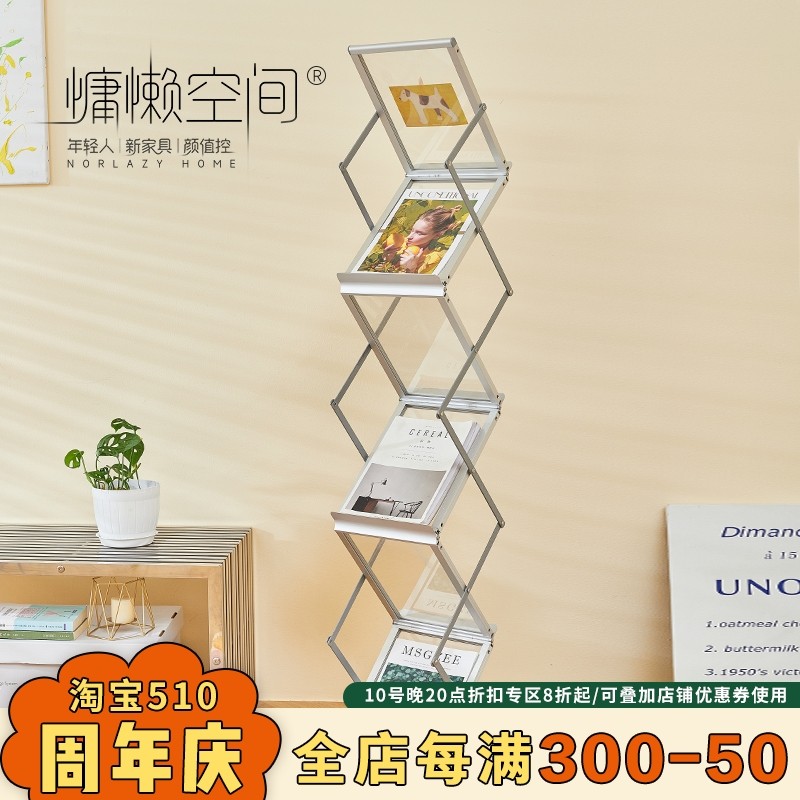 北欧中古折叠书报架铁艺绘本置物架儿童杂志展示收纳落地简易书架