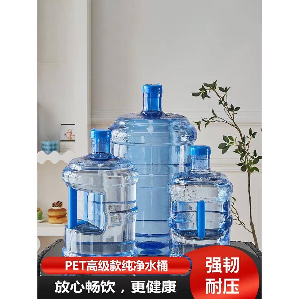 水桶纯净水桶pc食品级家用户外打水储水装水手提水桶饮水机桶空桶图片