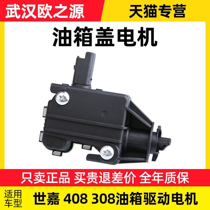 适配油箱驱动电机盖汽车