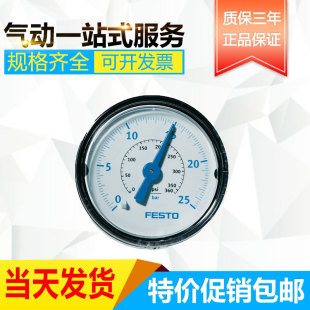 费斯托压力表 现货 FESTO 162837