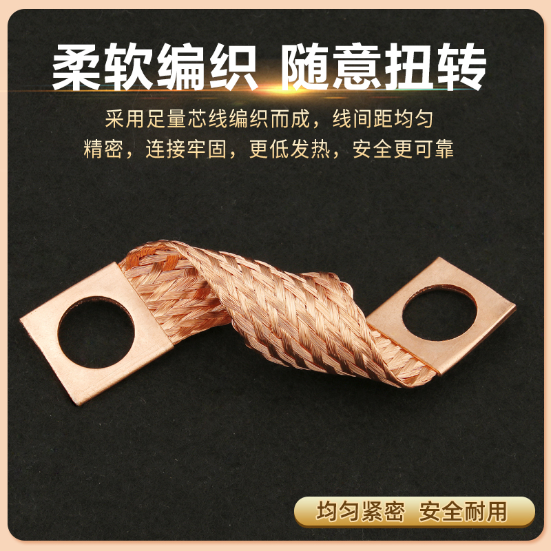 防爆法兰静电跨接铜线编