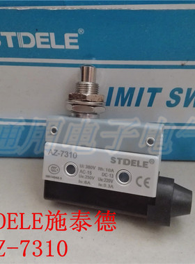 STDELE施泰德 AZ TZ-7310 行程开关 限位开关 微动开关 一开一闭
