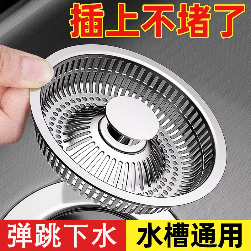 通用洗菜盆过滤器漏水塞