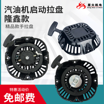 汽油发电机配件隆鑫水泵