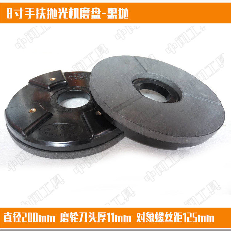 石材抛光磨盘大理石打磨盘手扶磨机台0号大磨黑白抛光防震垫铁头