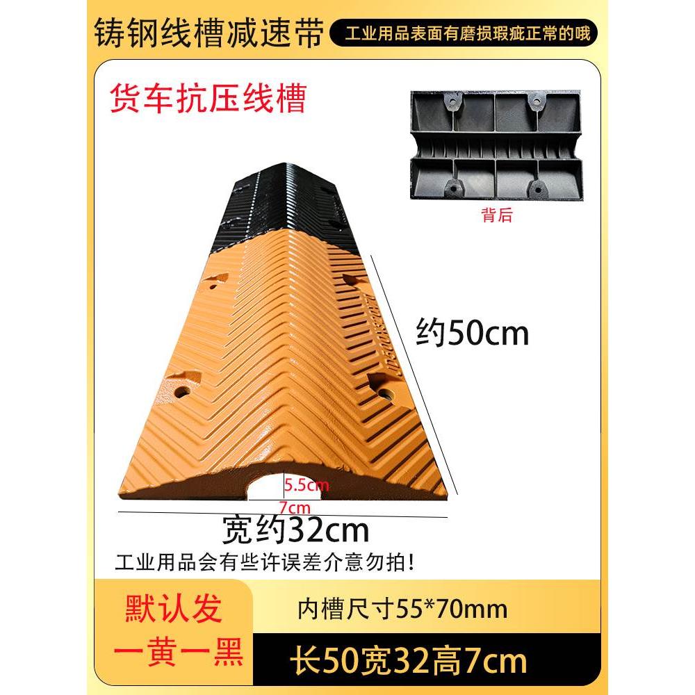 铸钢线槽减速带过线穿55mm管子长50宽32高7cm货车拱形中空保护槽