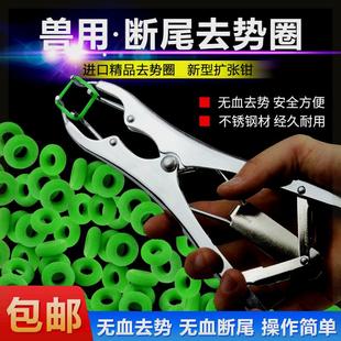 羊用断尾圈不锈钢扩张钳去势圈断尾钳小羊羔仔猪用剪尾巴钳子工具