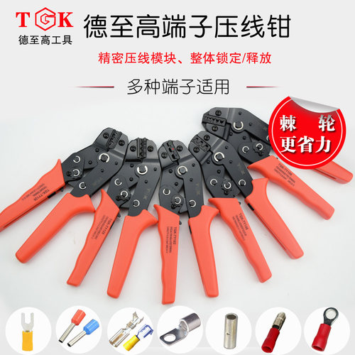 端子压线钳连接头专用裸