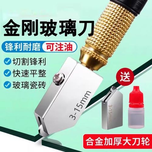 德国品质划玻璃专用刀多