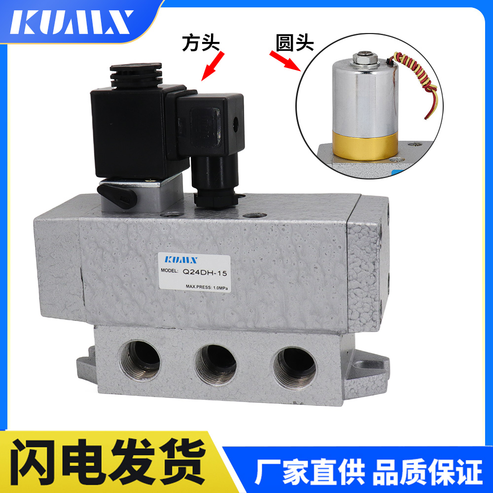 电磁阀 Q24D-6 Q24DH-8 Q24D2H-10 Q24DH-15 二位四通单电控换向