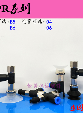 SMC真空吸盘水平真空口接管金具ZPR10/13/16/UN/US-04/06-B5/B6
