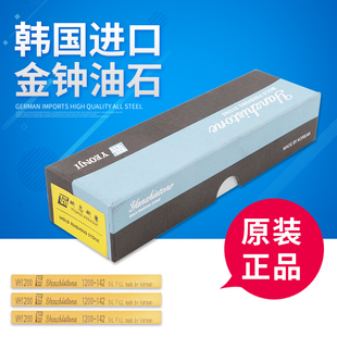 正品韩国进口金钟油石条一盒5*13进口模具省模金属抛光油石条3*6